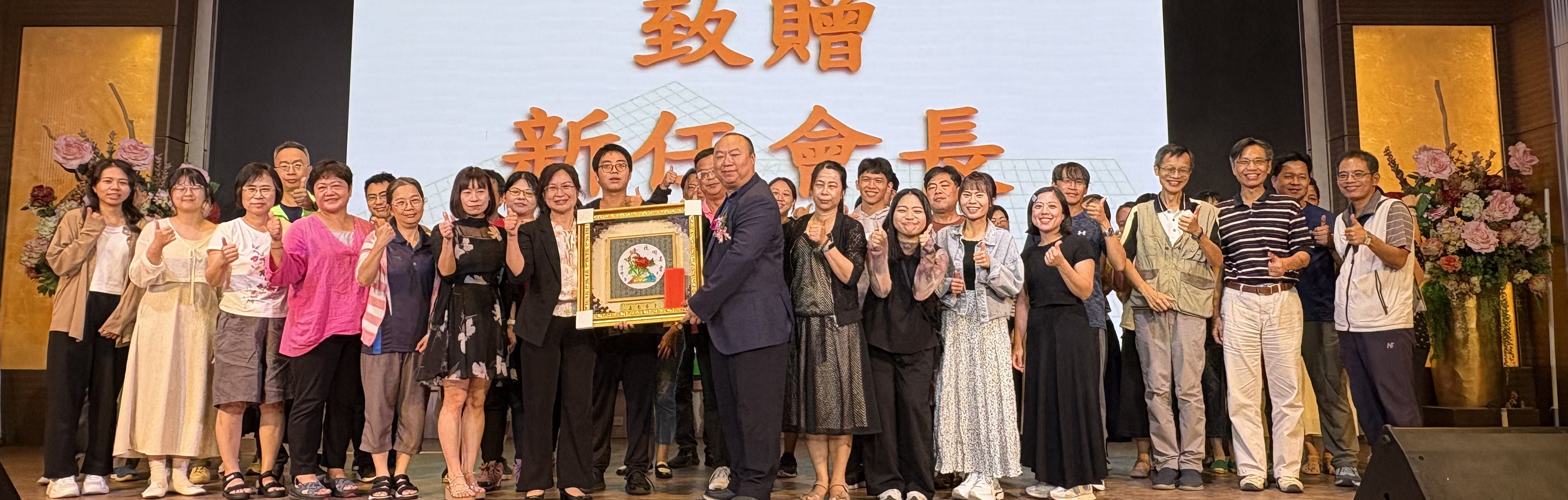 連結到1141031龍津國小家長會長交接典禮