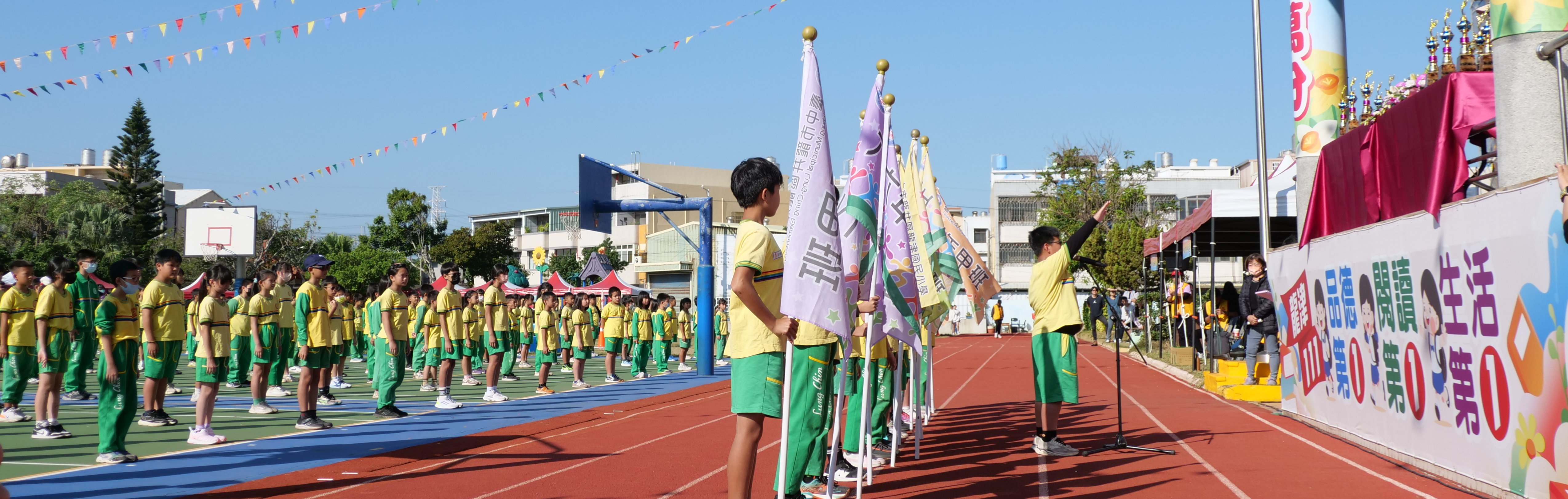 連結到114學年度校慶融合運動大會