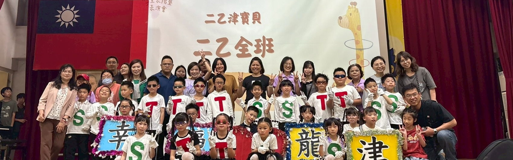 二年乙班兒童節才藝表演合照