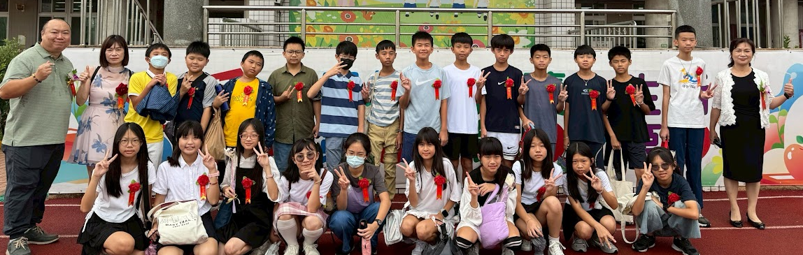 龍津國小81屆畢業典禮
